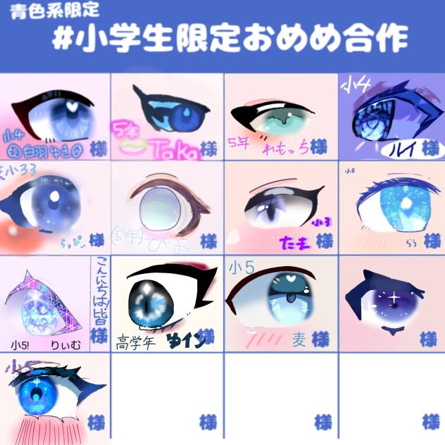 小学生合作！！