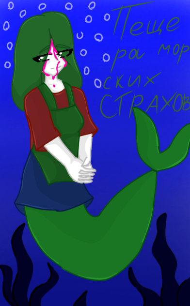 Это на конкурс🥑💚