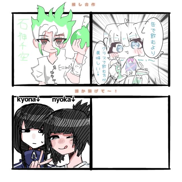 推し合作参加しました！！