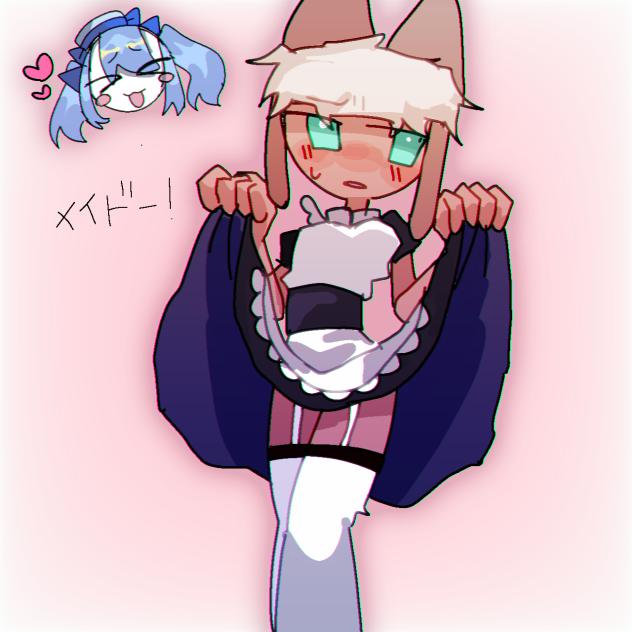 あえー……
