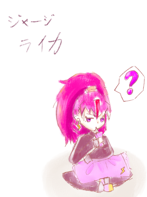ジャージ　雷花