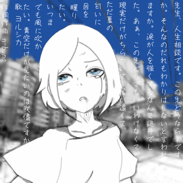 ヒッチコックより 先生人生相談です。