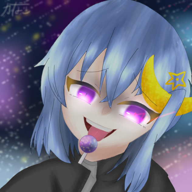 星空の飴は毒の味