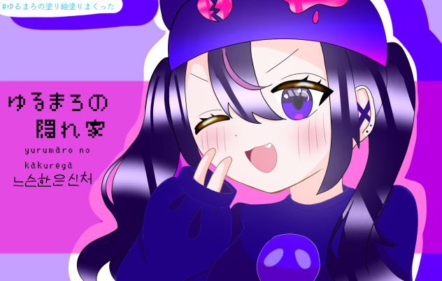 参加！