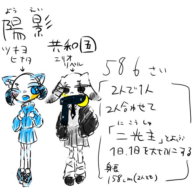 2台目オリカンヒュ！