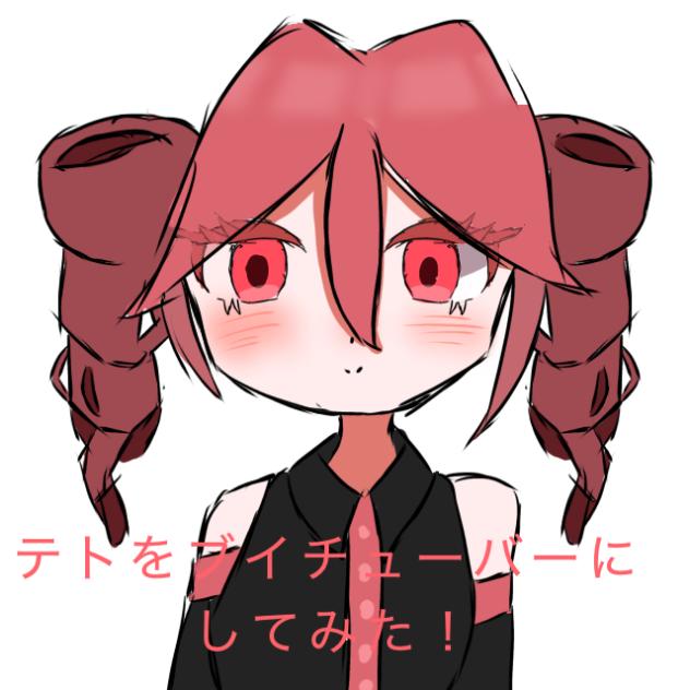 テトをブイチューバーにしてみた