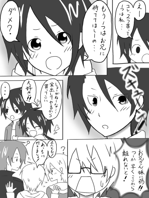 本当の言葉 29