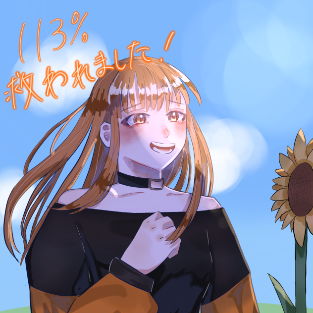 君が笑顔でいてくれたらいいな🧡