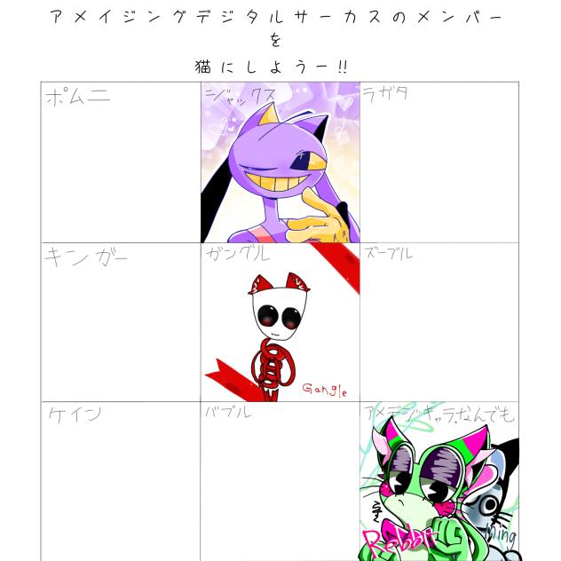 猫ジャックス!!