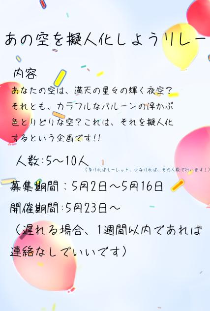 走者募集中!!