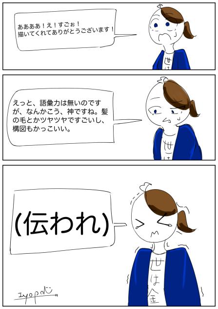 語彙力