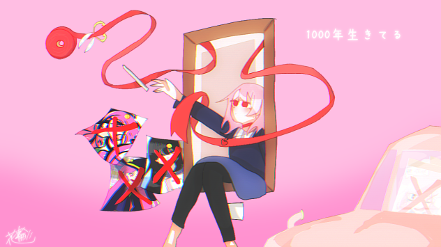 1000年生きてる