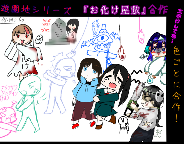 合作！