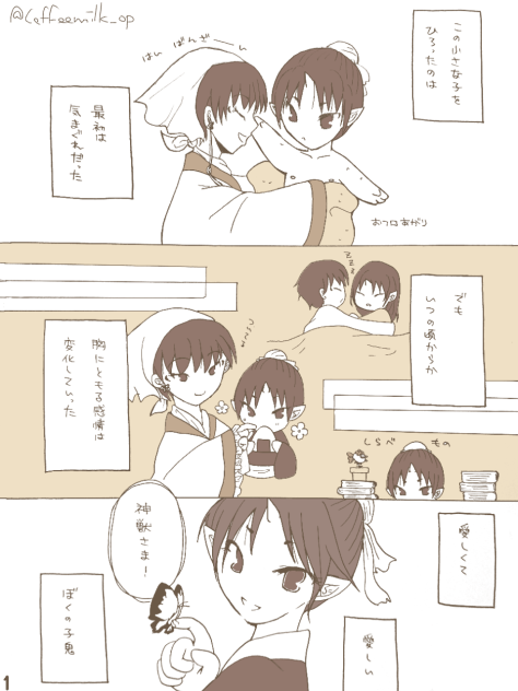 丁白マンガ①