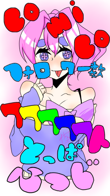 【ひつじちゃん】描いて塗ったった！