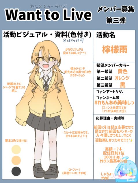 わんとぅ〜れもんあめぇ〜