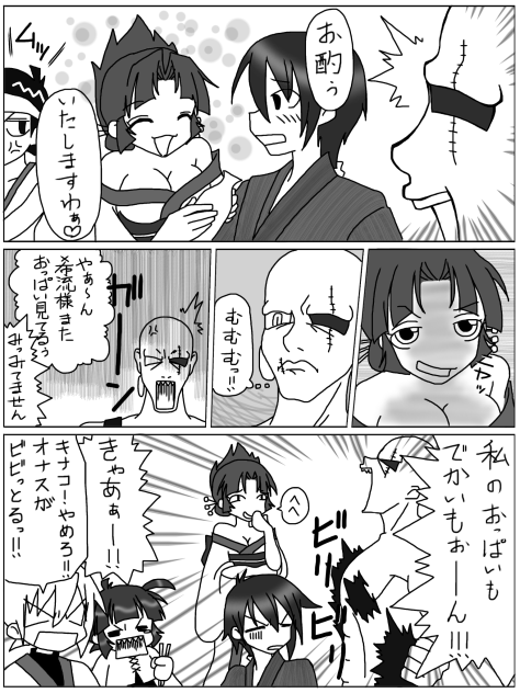 江戸っ子オタケ 壱ー弍