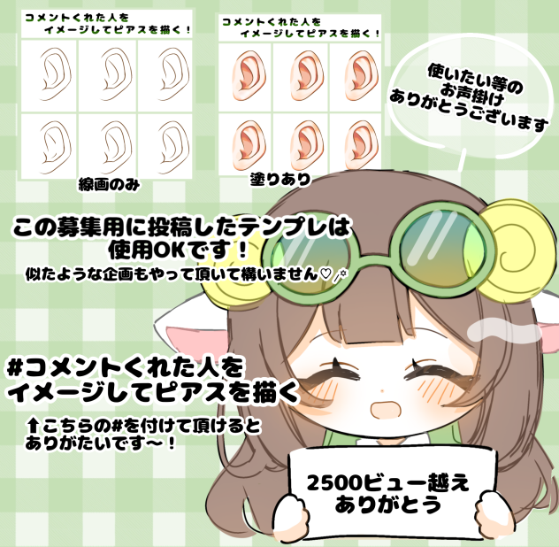 ピアスの追記です〜！！
