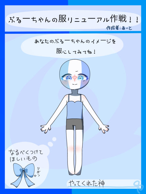 1周年記念の企画！の用紙！