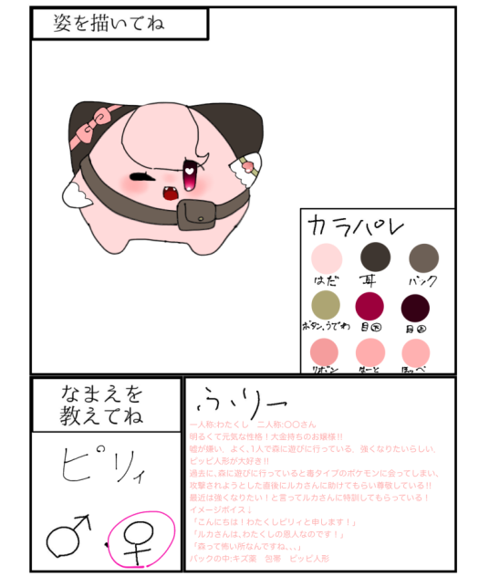 みてはくれないキャラ募集
