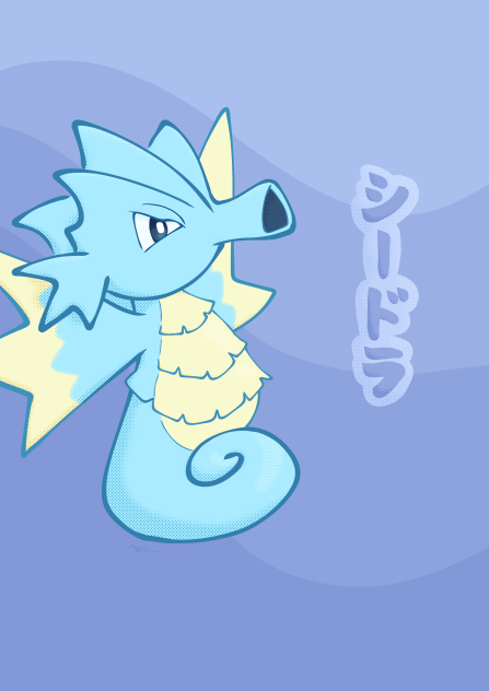 シードラ