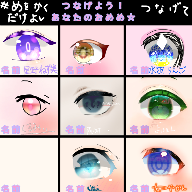 目～！！