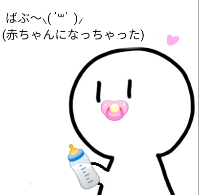 赤ちゃんになっちゃった白ごまさん