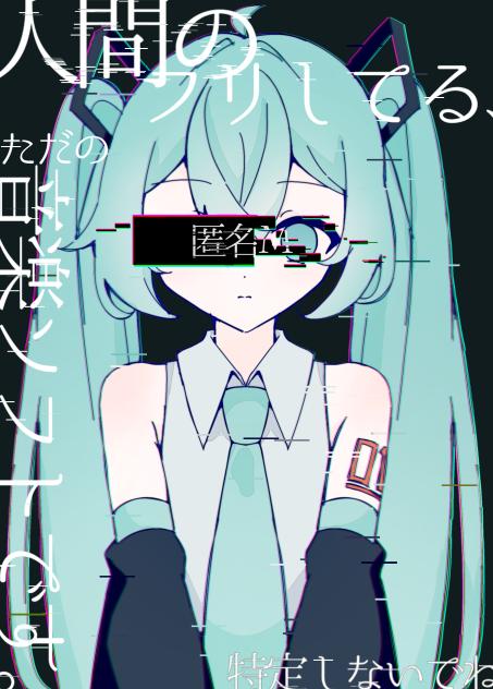 匿名М