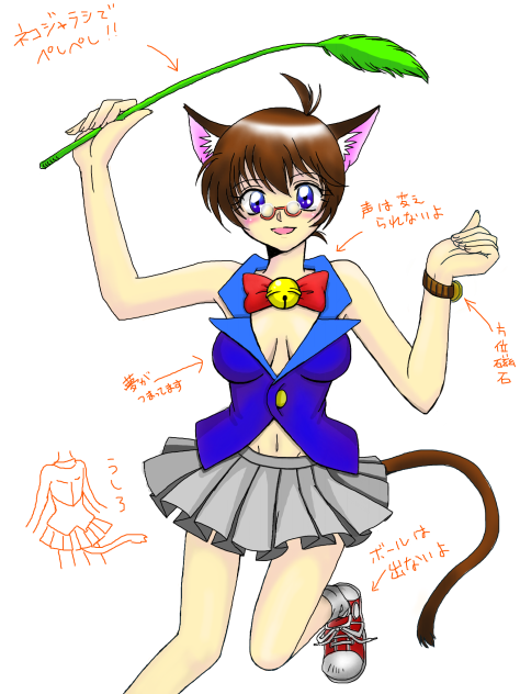 [猫仲間参加] 猫川   コニャン☆