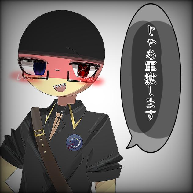 アウト