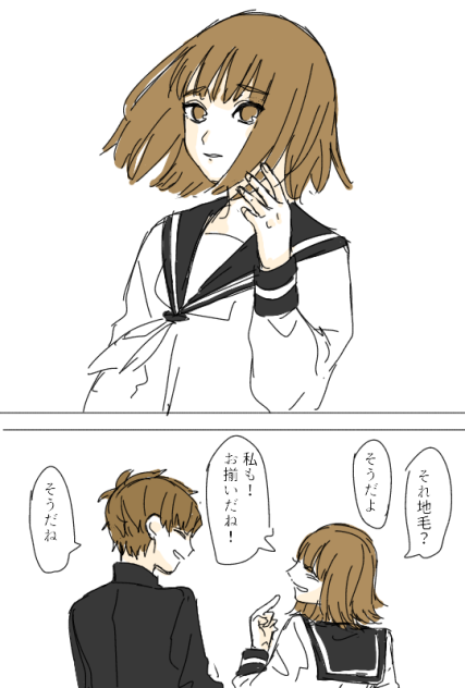 モブ１