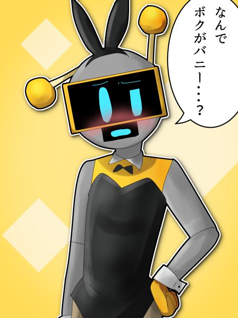 バニーボット