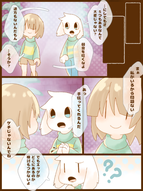 エッグハント5