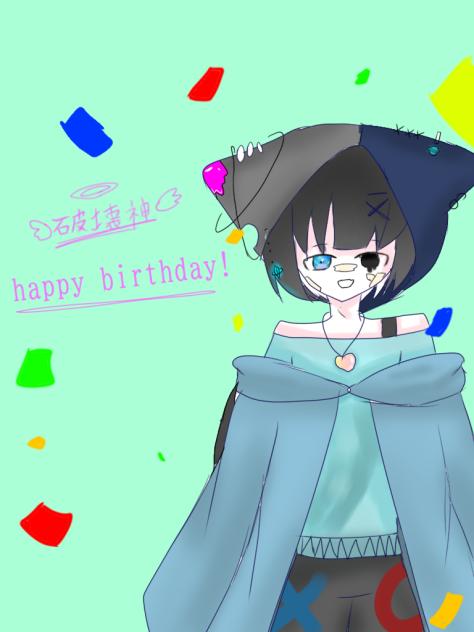 破壊神さんお誕生日おめでとう！！！