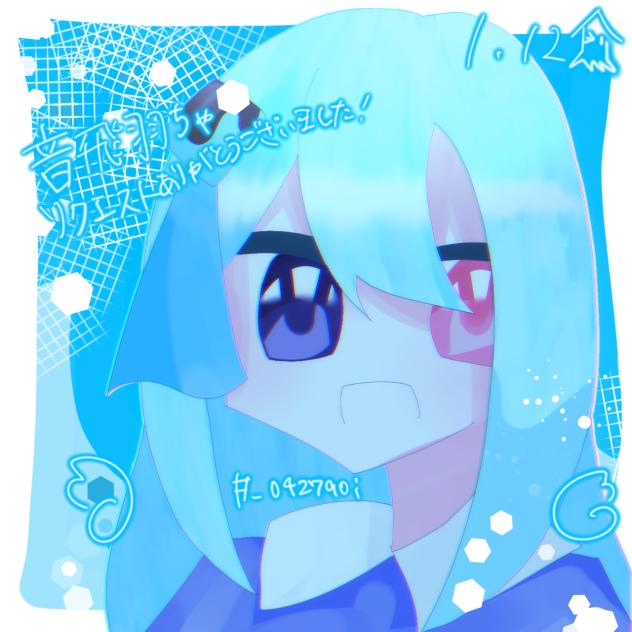 音飛羽ちゃへ！遅れてごめん