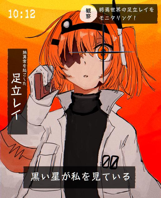 熱異常