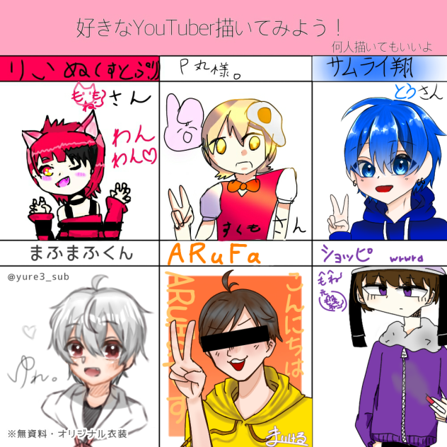 ラスト合作