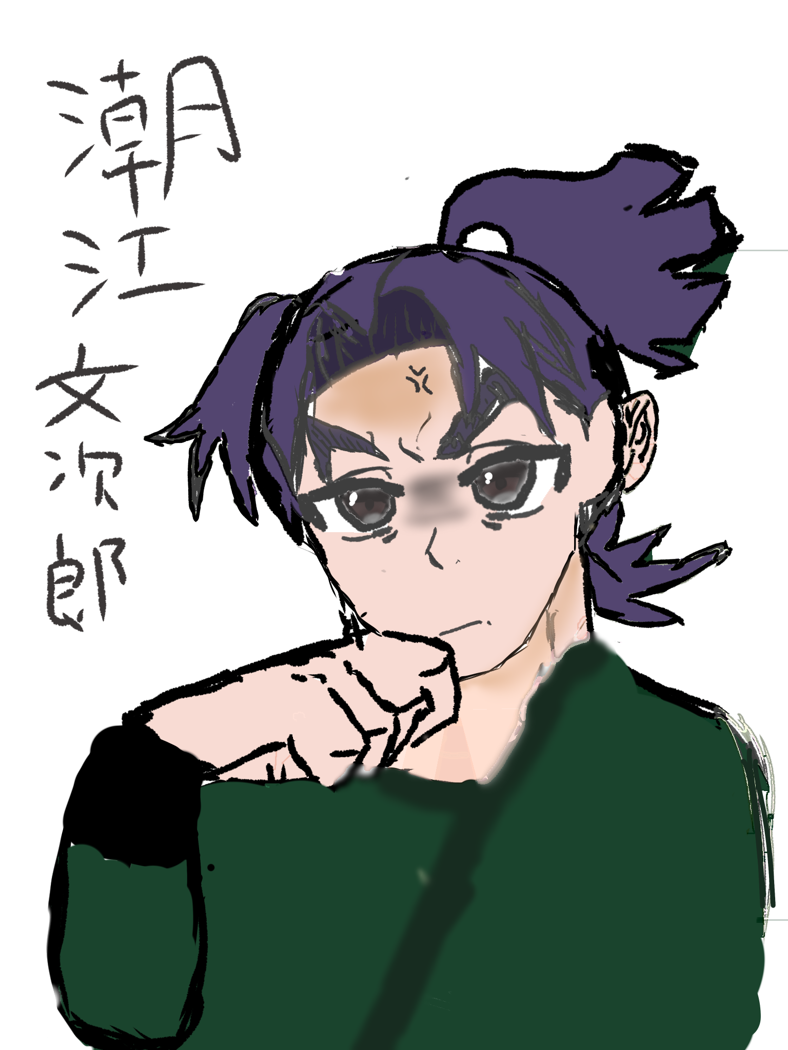 潮江文次郎 - ibisPaint