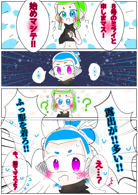 初対面