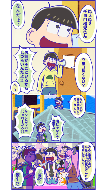 「なんで」④