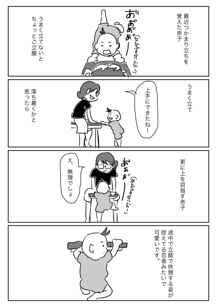 高みを目指して