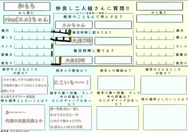 質問　エルちゃんバージョン