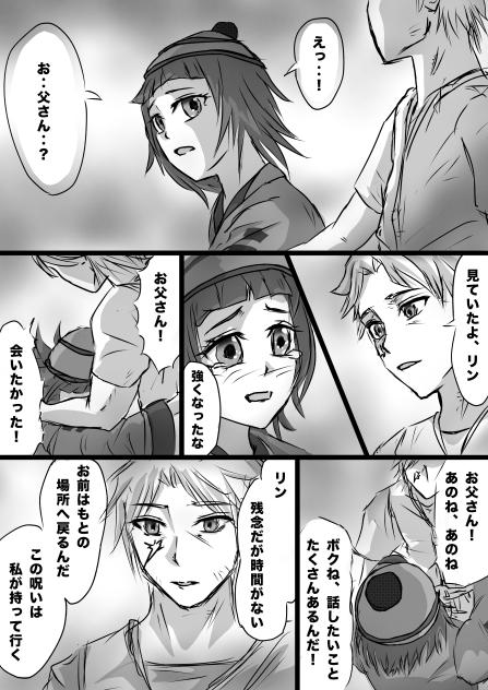 Dungeon & Wizards  クリスタル争奪編42