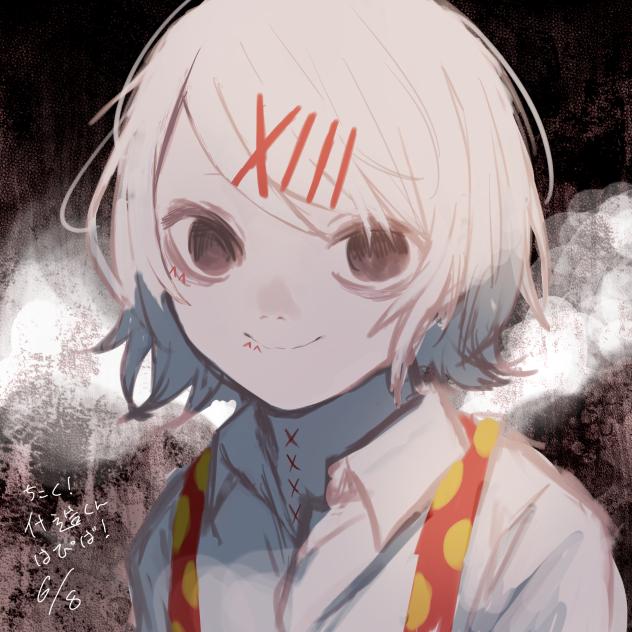 鈴屋 什造