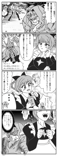 AFK4コマ漫画