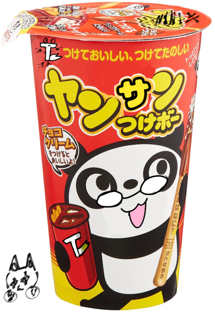 やんさんつけボー