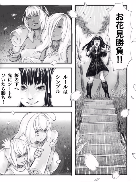 2  お花見バトル