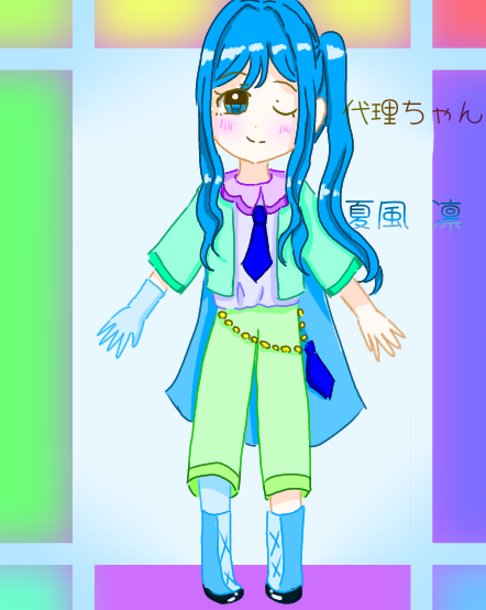 代理ちゃん②
