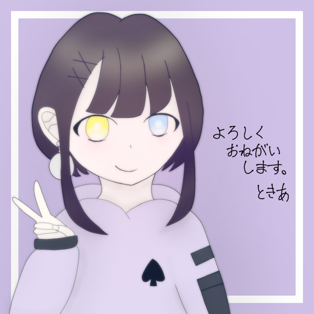 よろしくおねがいします。