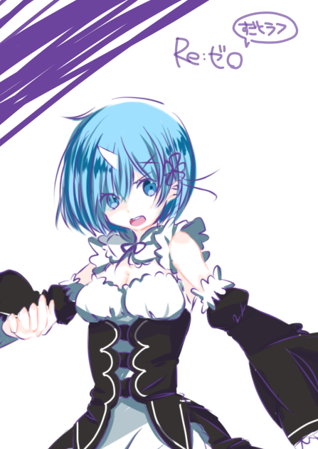 どこまでもラフなレムりん